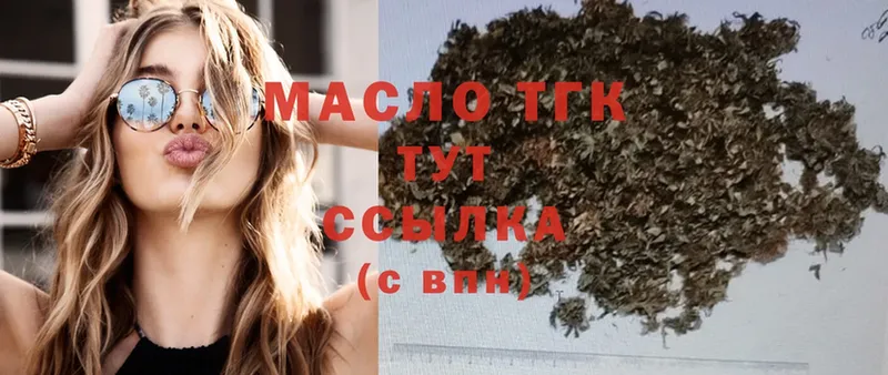 ссылка на мегу ONION  купить закладку  Адыгейск  Дистиллят ТГК THC oil 